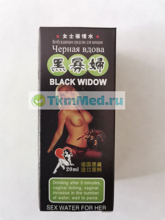 Черная вдова Black Widow