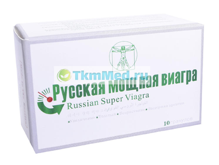 Русская мощная виагра Russian Super Viagra для потенции