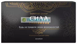 Сила Сулеймана - препарат для восстановления потенции