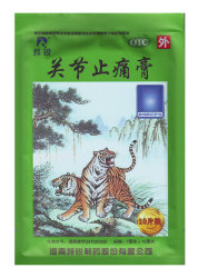 Зеленый Тигр пластырь от ушибов и растяжений (10 шт)