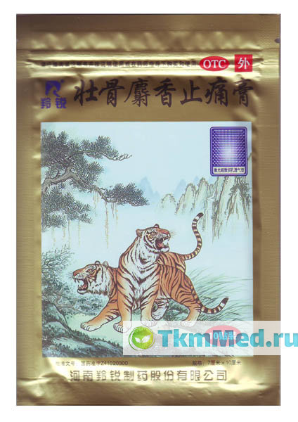 Мускусный пластырь Золотой тигр (10 шт в пакетике)