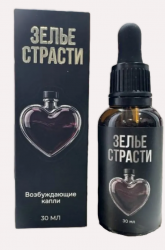 Капли возбуждающие зелье страсти