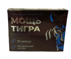 Капсулы для потенции Мощь тигра 10 шт. 