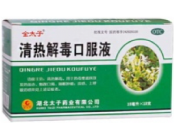 Эликсир от жара и яда Цинже Цзеду Коуфуе (Qingre Jiedu Koufuye) 10 фл по 10 мл